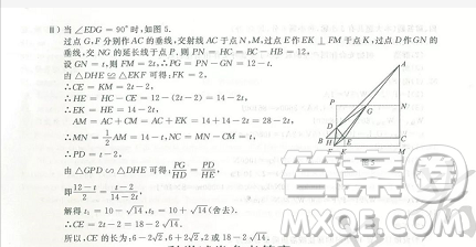 2019年浙江義烏中考數(shù)學(xué)真題答案