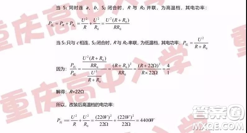 2019重慶市中考物理B卷試題及答案解析