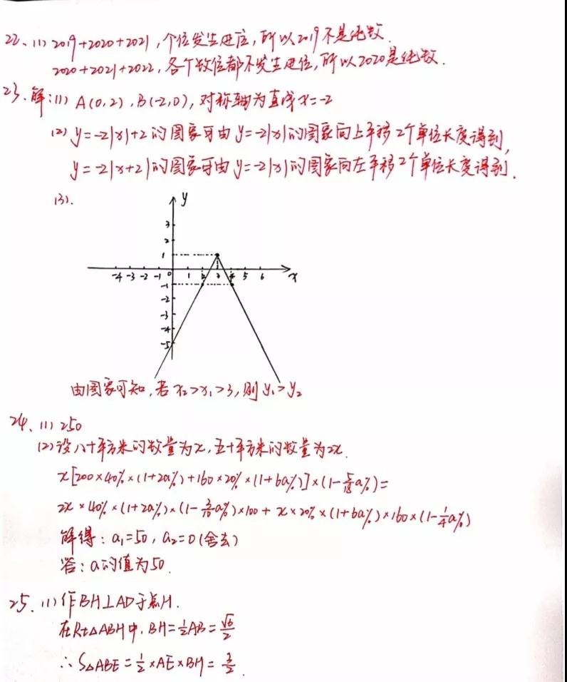 2019重慶市中考數(shù)學B卷試題及答案解析