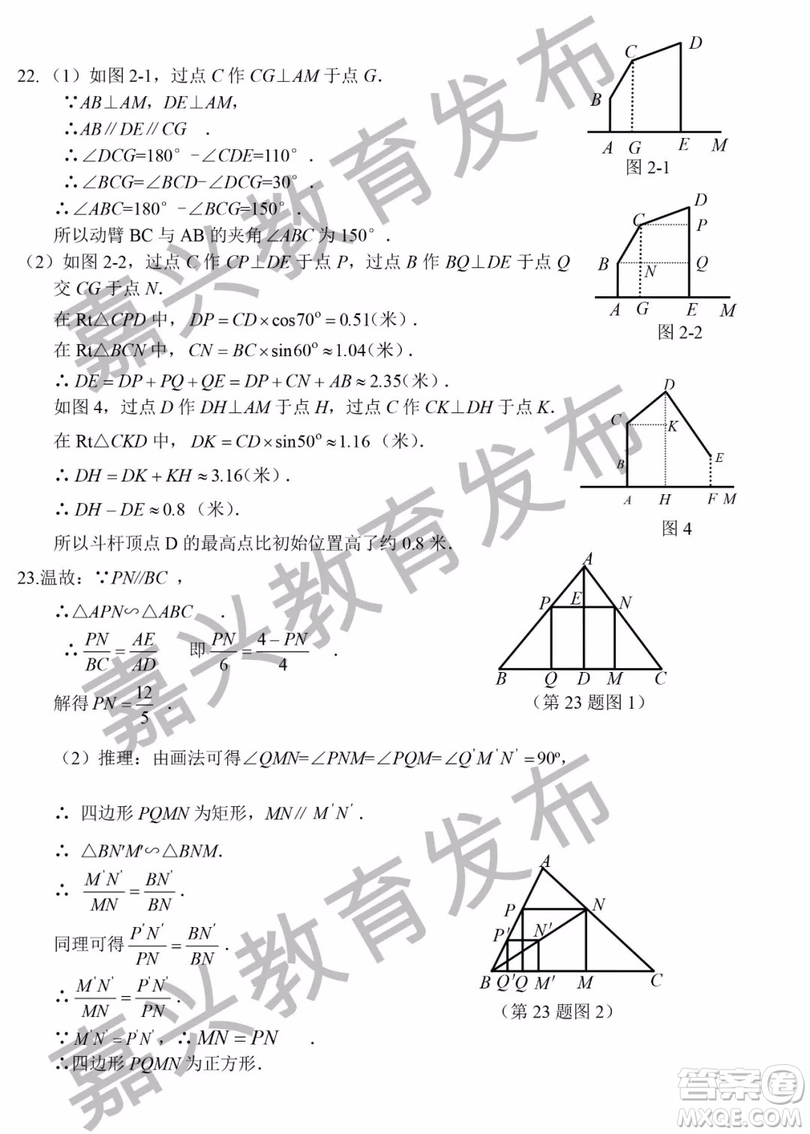 2019年浙江嘉興中考真題數(shù)學(xué)試題及參考答案