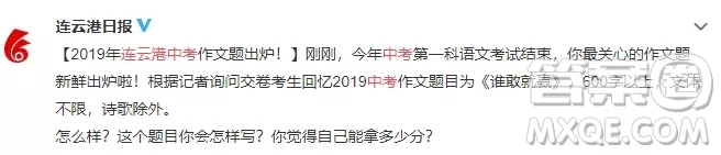 誰(shuí)敢就贏作文 關(guān)于誰(shuí)敢就贏的作文600字