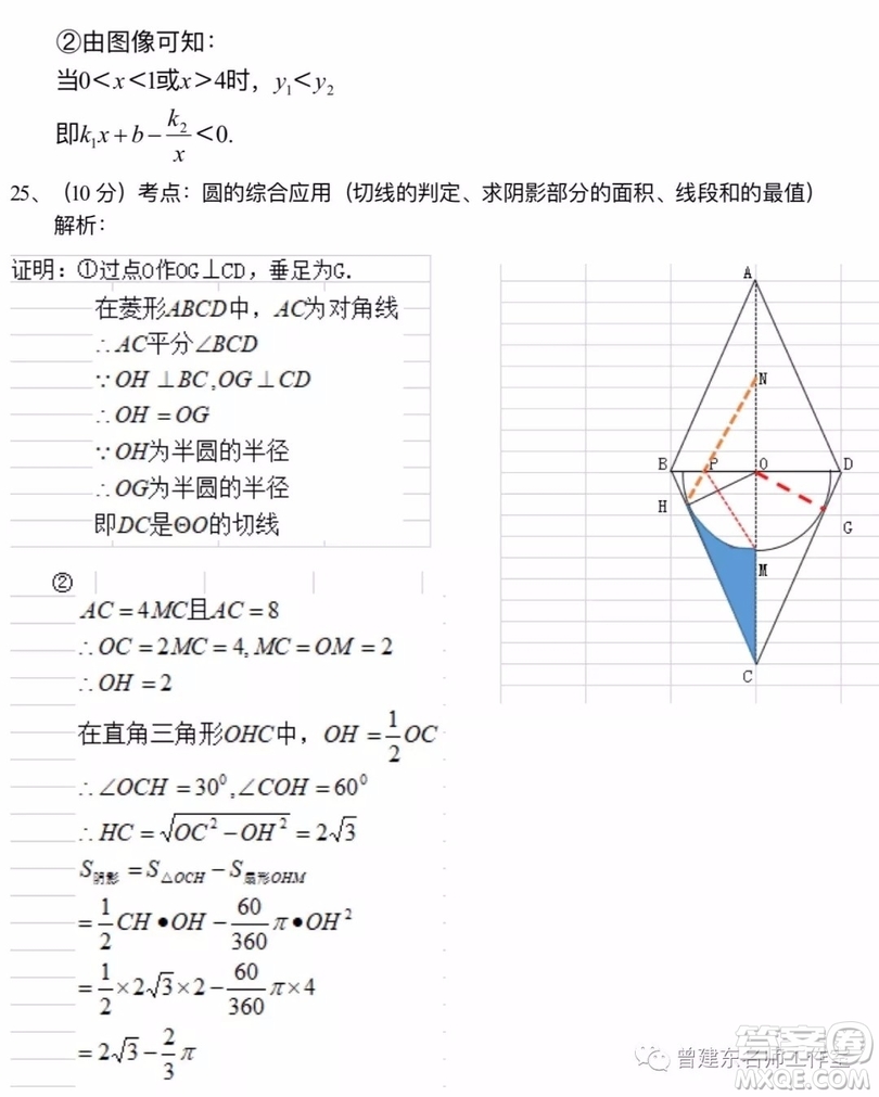 2019年四川巴中市中考數(shù)學試題及答案解析