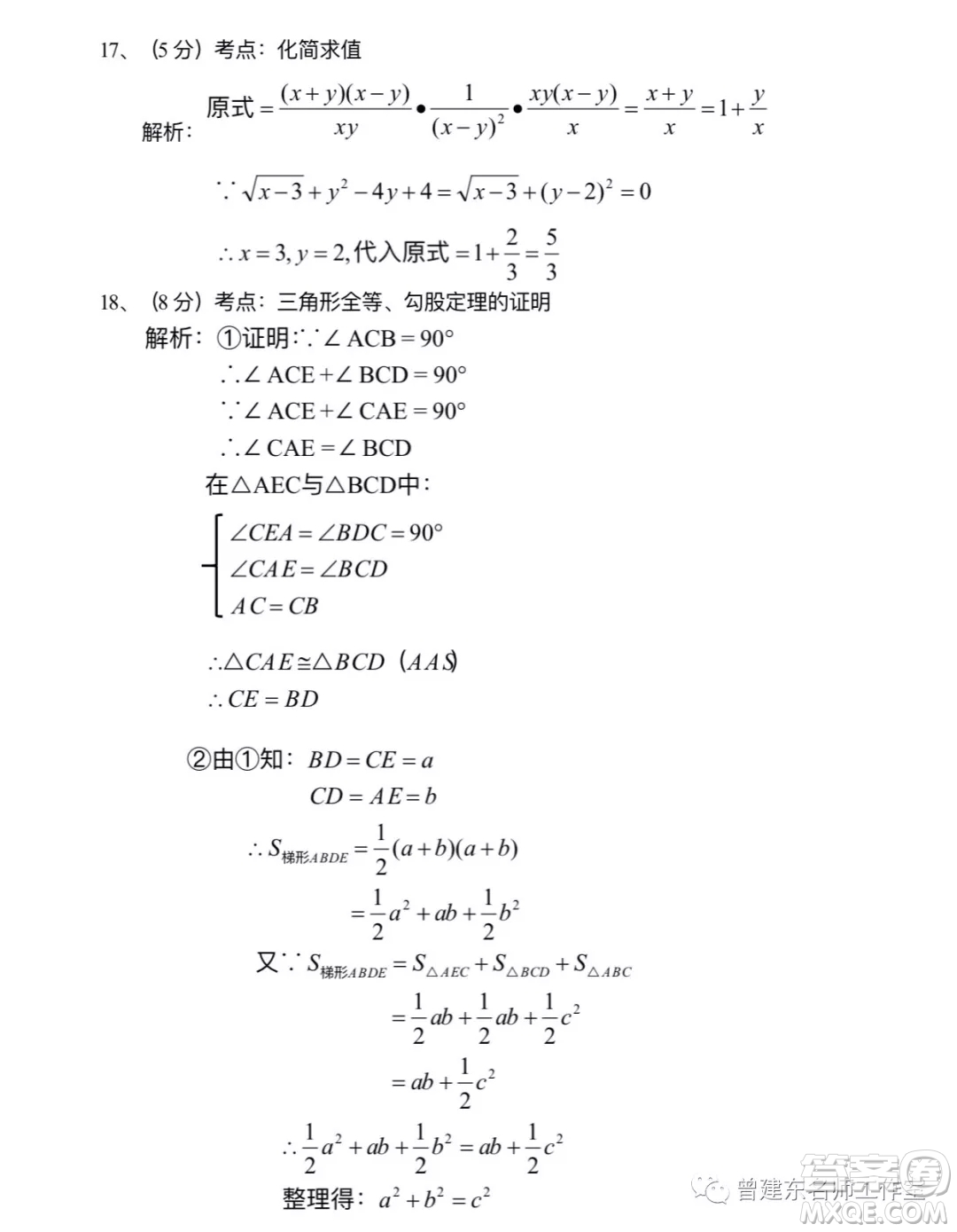 2019年四川巴中市中考數(shù)學試題及答案解析