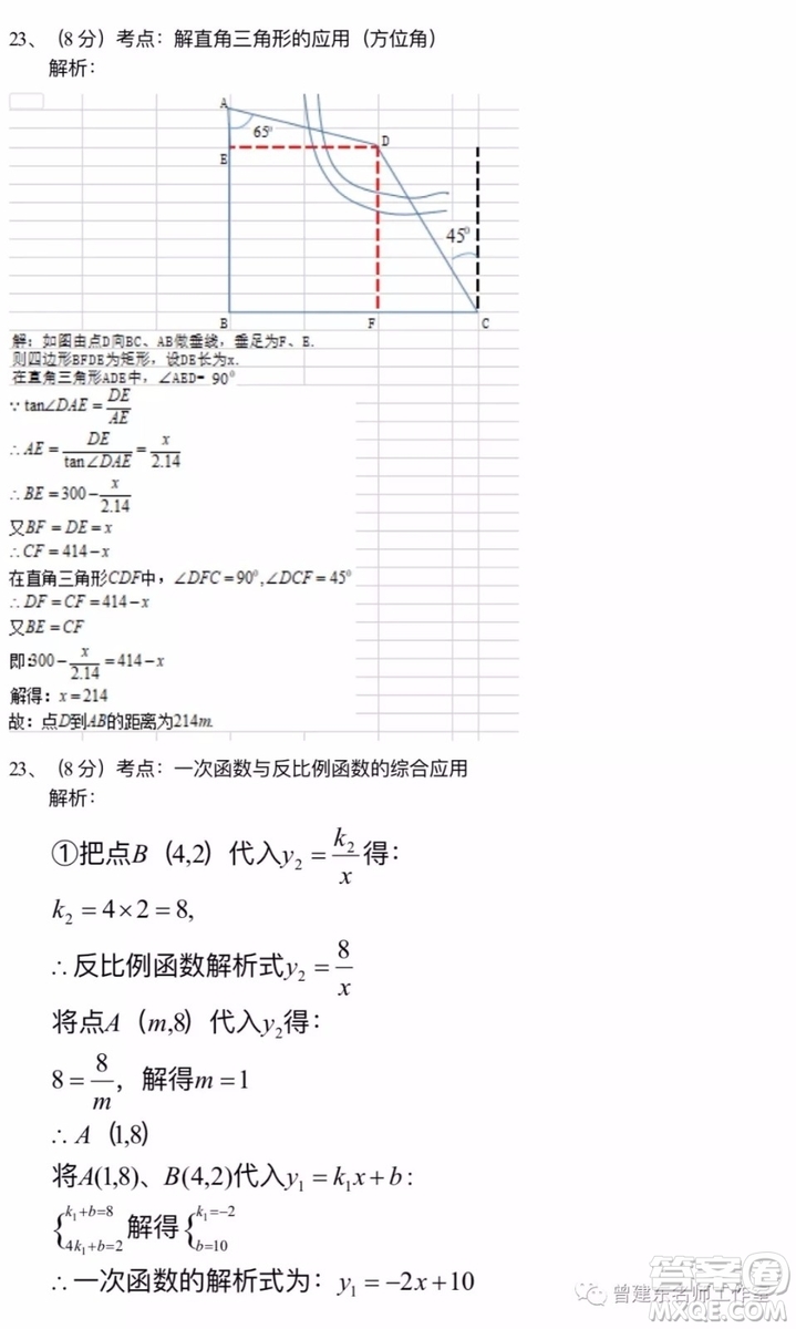 2019年四川巴中市中考數(shù)學試題及答案解析