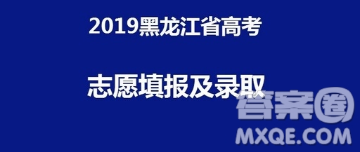 2020黑龍江高考理科350分可以報什么大學(xué)【350分左右的大學(xué)推薦】