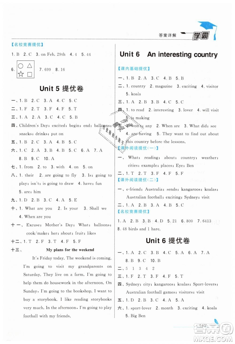 2019版經(jīng)綸學(xué)典學(xué)霸小學(xué)英語六年級下冊江蘇國標(biāo)蘇教版參考答案