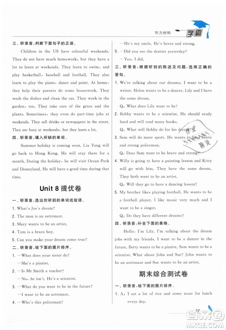 2019版經(jīng)綸學(xué)典學(xué)霸小學(xué)英語六年級下冊江蘇國標(biāo)蘇教版參考答案