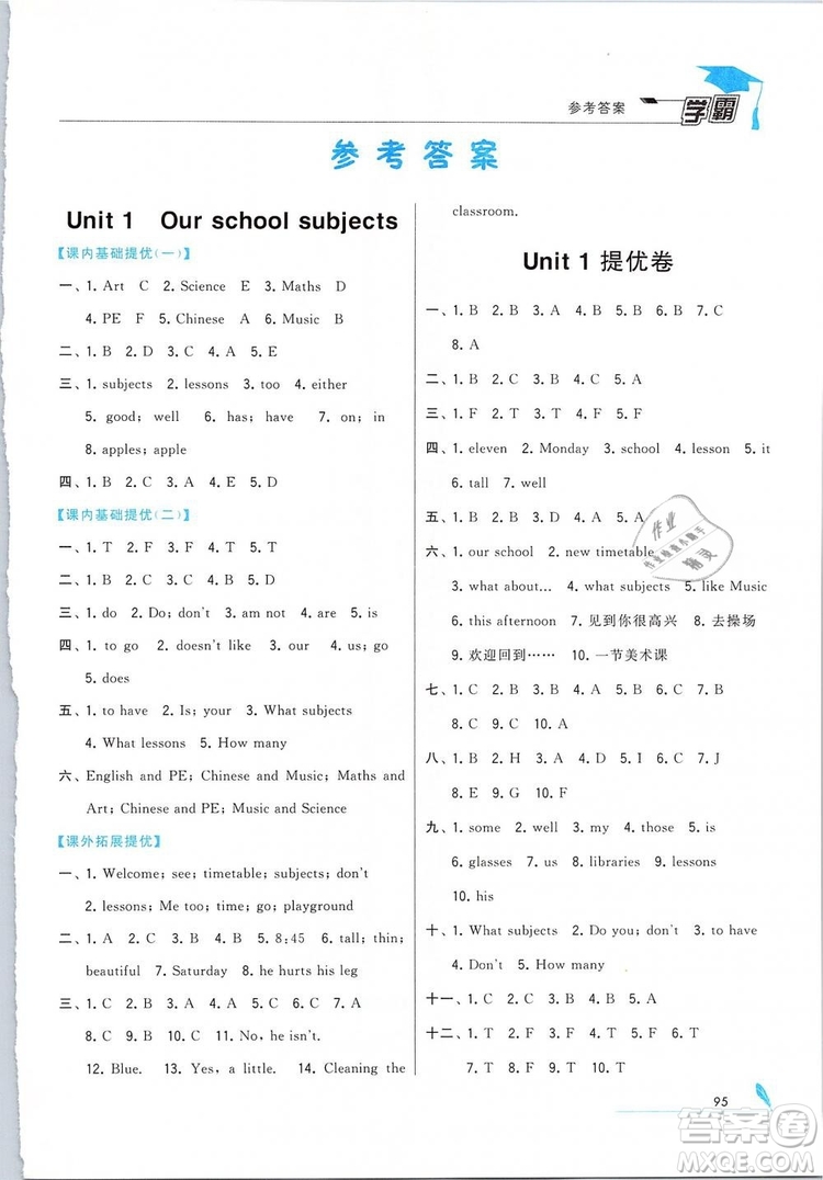 2019年經(jīng)綸學(xué)典學(xué)霸四年級小學(xué)英語下冊江蘇國標(biāo)江蘇版參考答案