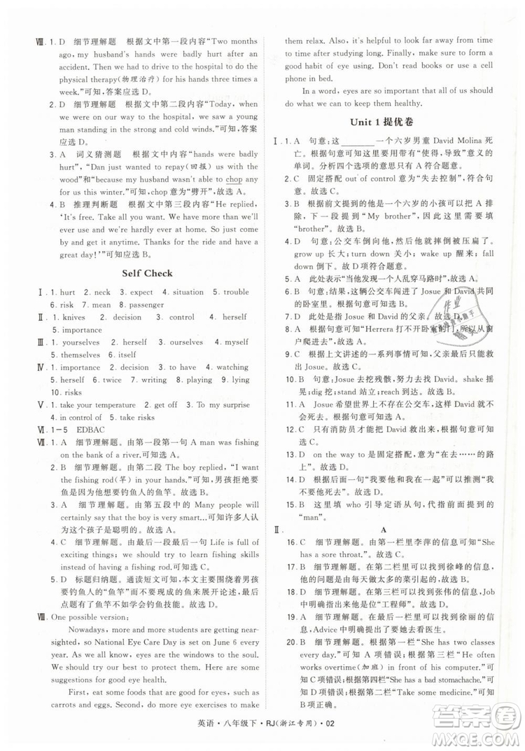 經(jīng)綸學(xué)典2019年學(xué)霸題中題英語(yǔ)八年級(jí)下J國(guó)標(biāo)RJ浙江專用參考答案