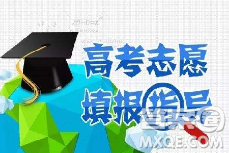 2020海南高考理科401分可以報什么大學 2020海南高考401分左右的大學推薦