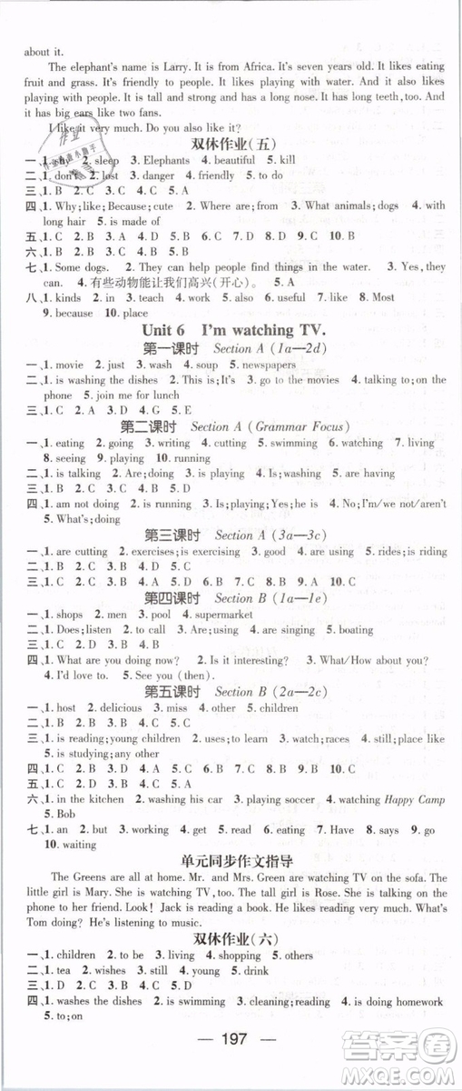 鴻鵠志文化2019年名師測控七年級英語下冊RJ人教版參考答案