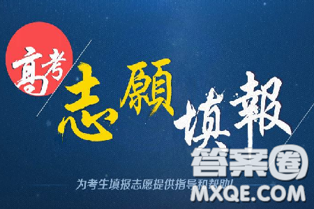 2020河北高考文科311分可以報什么大學(xué) 311分左右的?？拼髮W(xué)怎么樣