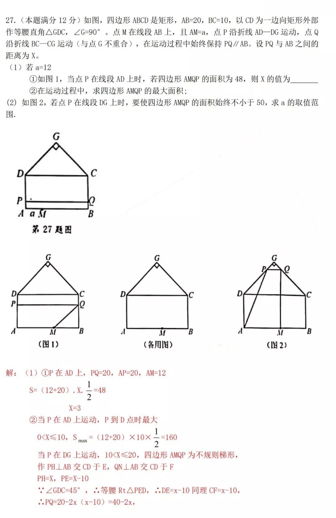 2019年揚(yáng)州中考數(shù)學(xué)試卷及參考答案