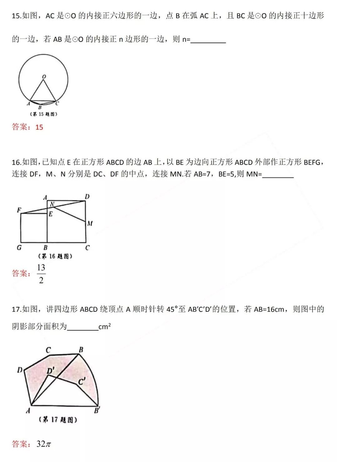 2019年揚(yáng)州中考數(shù)學(xué)試卷及參考答案