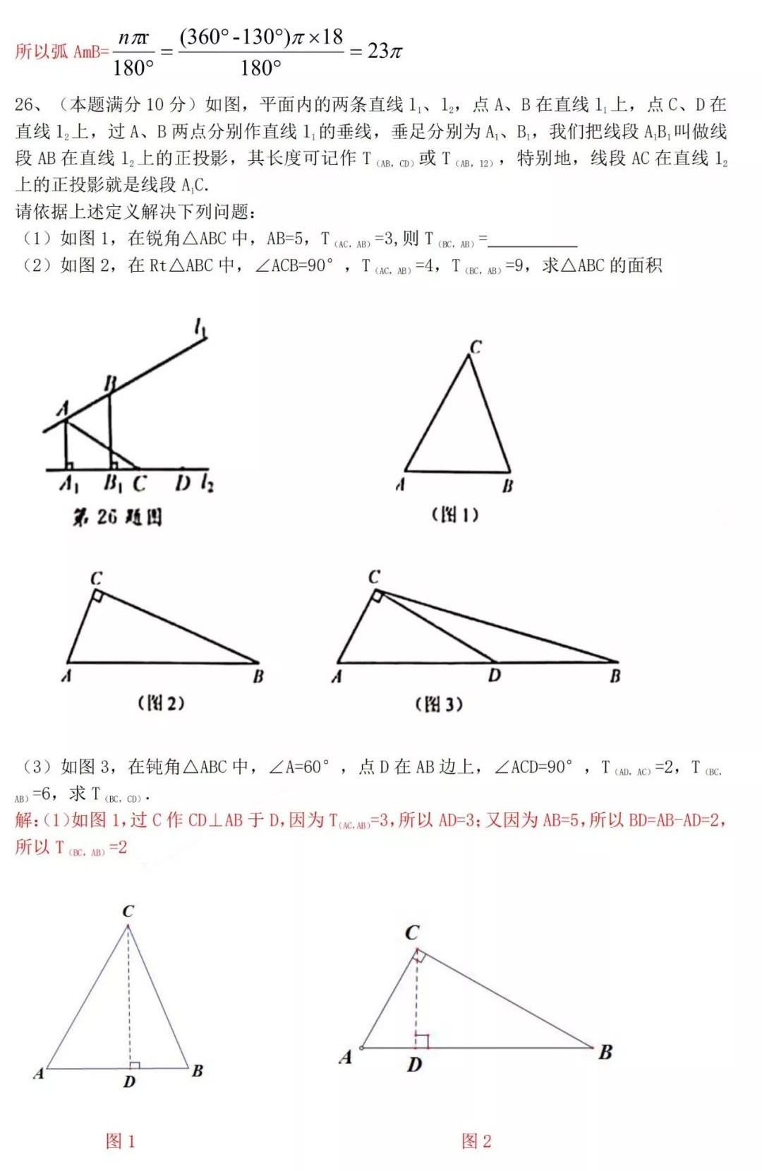 2019年揚(yáng)州中考數(shù)學(xué)試卷及參考答案