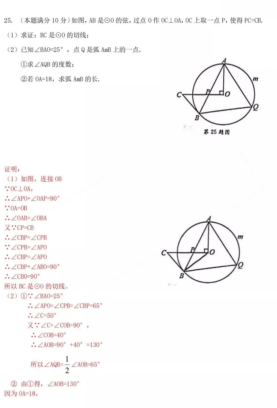 2019年揚(yáng)州中考數(shù)學(xué)試卷及參考答案