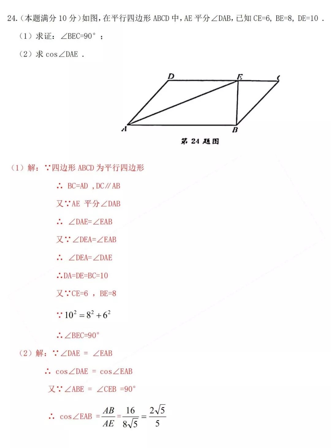 2019年揚(yáng)州中考數(shù)學(xué)試卷及參考答案