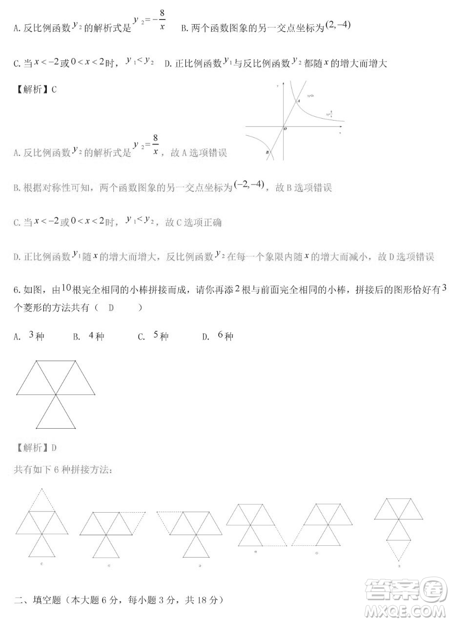 2019年江西中考真題數(shù)學試卷及答案