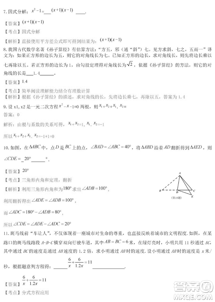 2019年江西中考真題數(shù)學試卷及答案