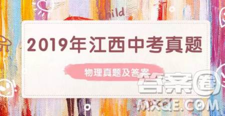 2019年江西中考真題數(shù)學試卷及答案