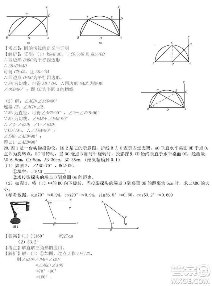 2019年江西中考真題數(shù)學試卷及答案