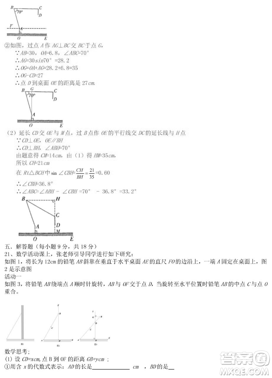 2019年江西中考真題數(shù)學試卷及答案