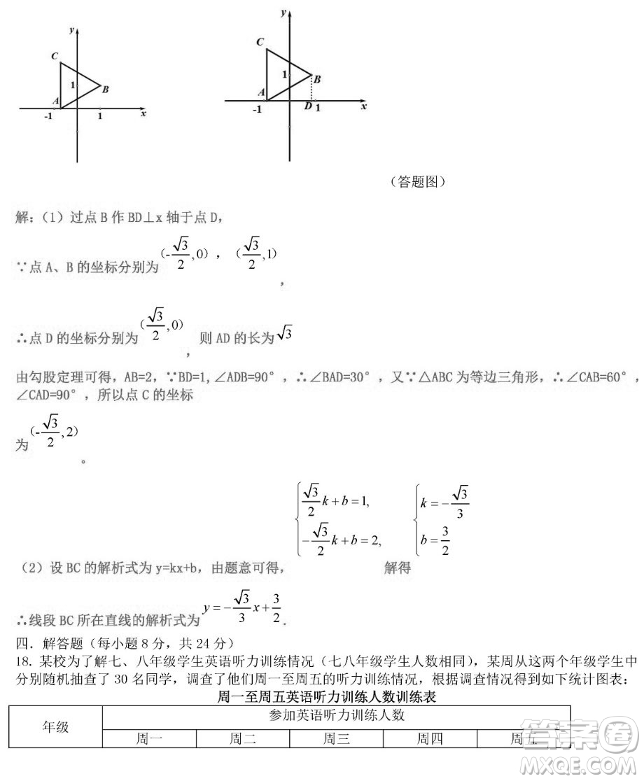 2019年江西中考真題數(shù)學試卷及答案