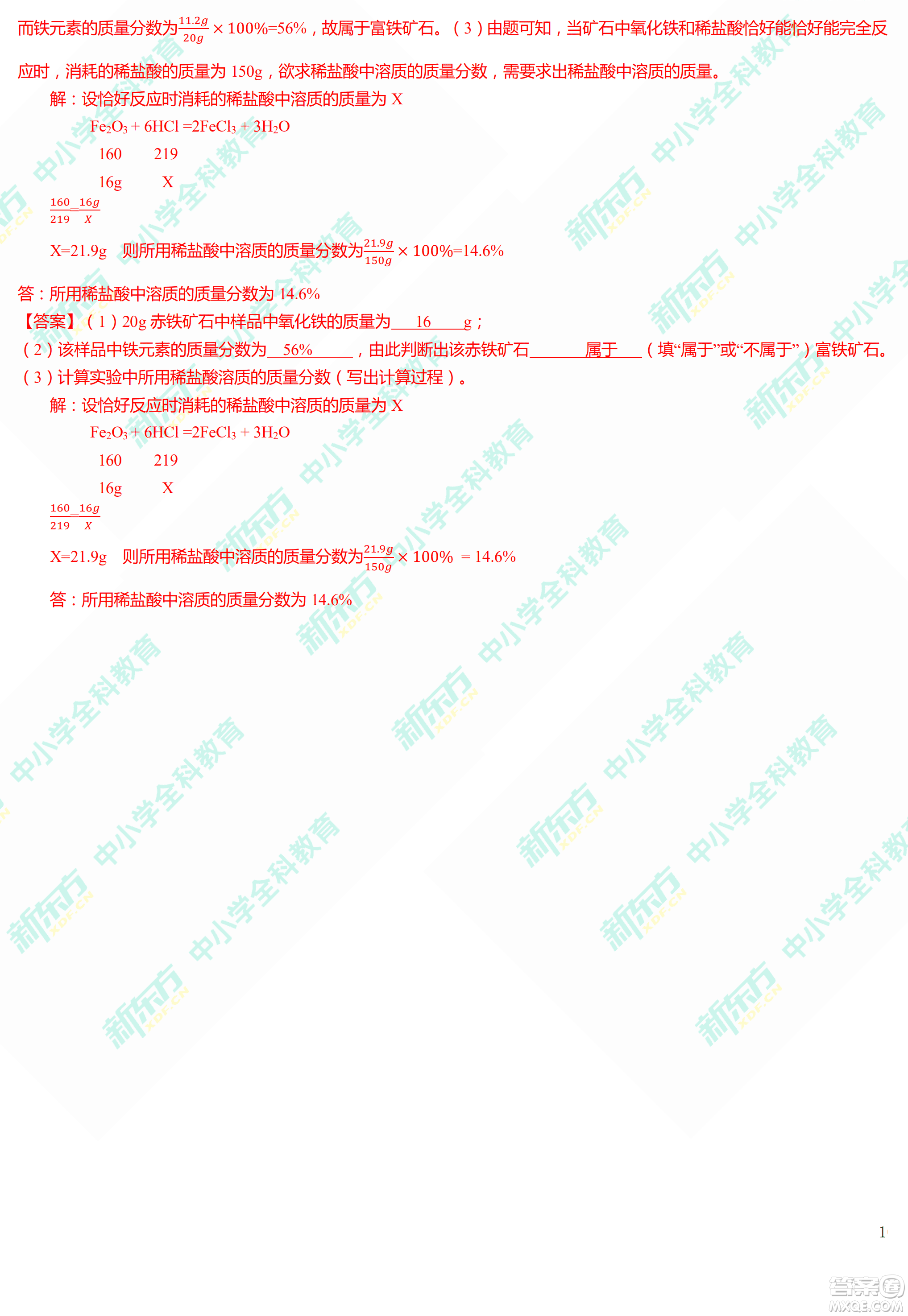 江西省2019年中等學校招生考試化學試題卷及答案