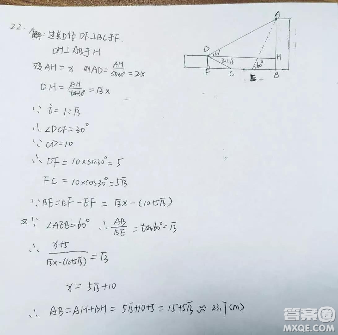 2019年衡陽市中考真題數(shù)學試卷及答案