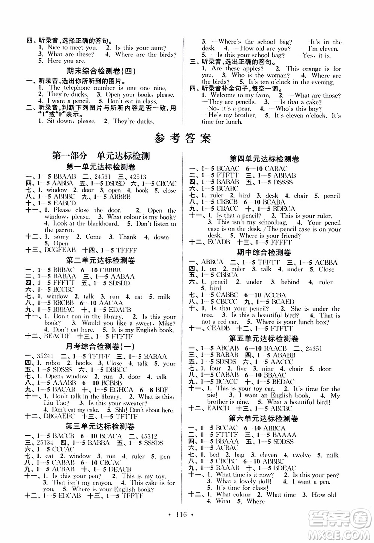 2019年江蘇好卷三年級(jí)下冊(cè)英語譯林版參考答案