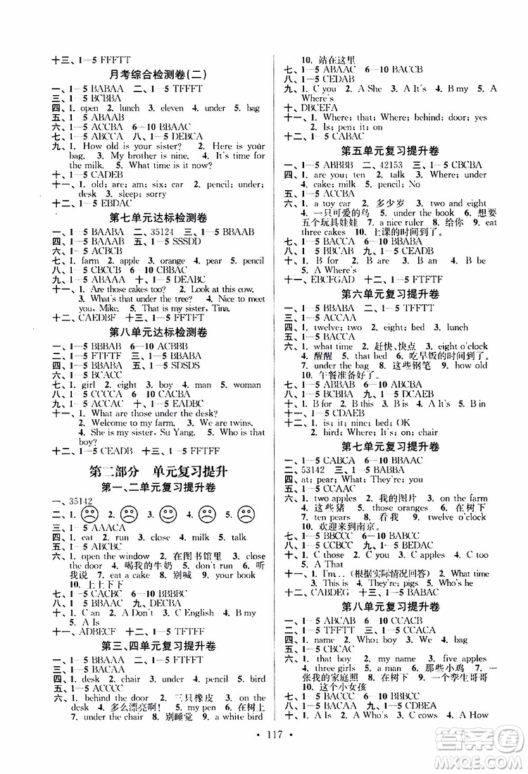 2019年江蘇好卷三年級(jí)下冊(cè)英語譯林版參考答案