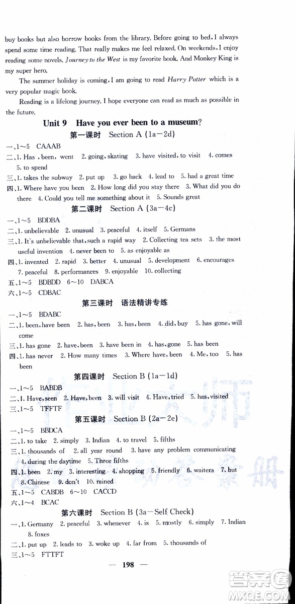 2019年版名校課堂內(nèi)外八年級下冊英語人教版云南專版參考答案