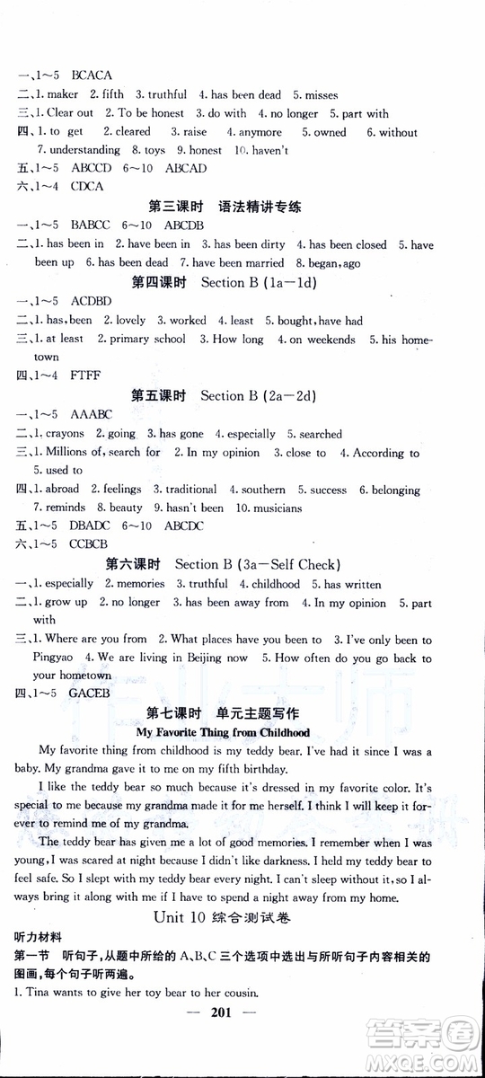 2019年版名校課堂內(nèi)外八年級下冊英語人教版云南專版參考答案