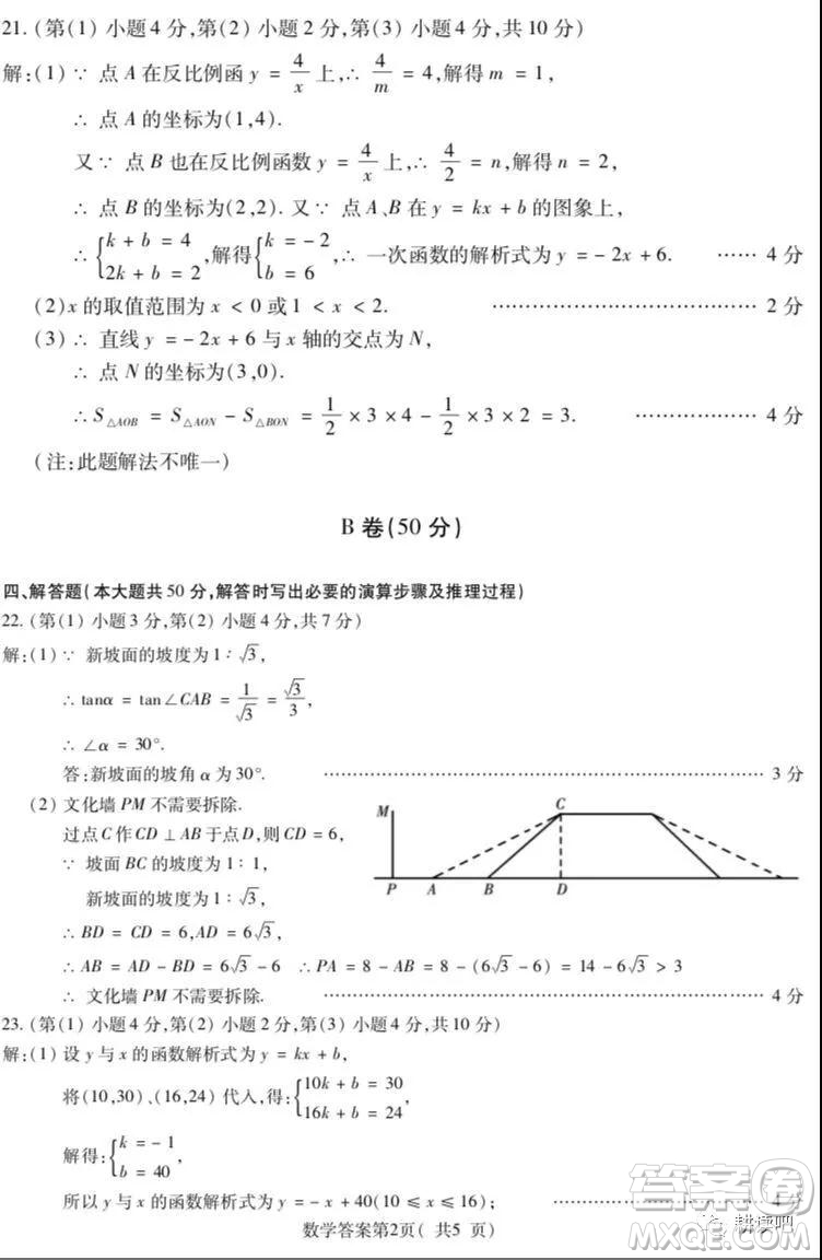 2019天水市中考真題數(shù)學(xué)試卷及答案