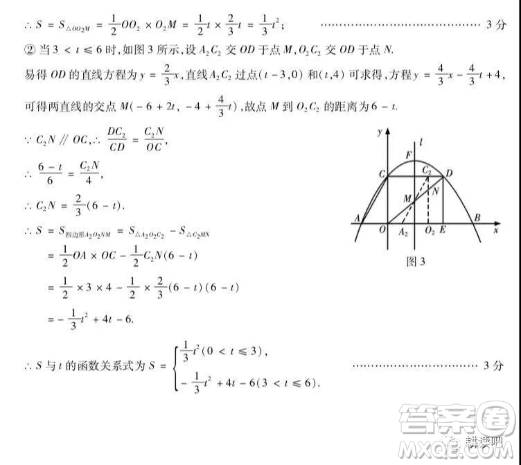 2019天水市中考真題數(shù)學(xué)試卷及答案