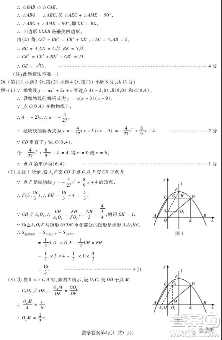 2019天水市中考真題數(shù)學(xué)試卷及答案