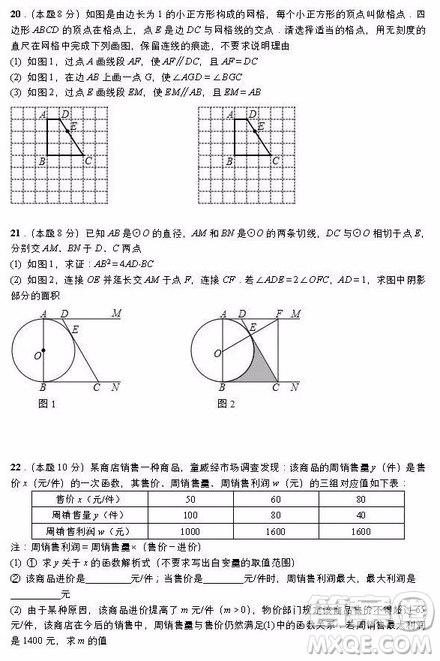 2019年武漢市中考數(shù)學(xué)試題及參考答案