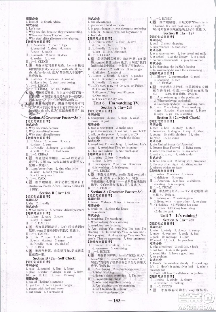 2019版金榜學(xué)案7年級(jí)下冊(cè)英語(yǔ)人教版參考答案