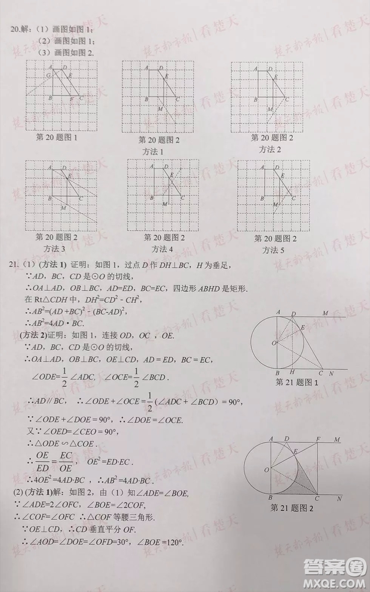 2019年武漢市中考數(shù)學(xué)試題及參考答案