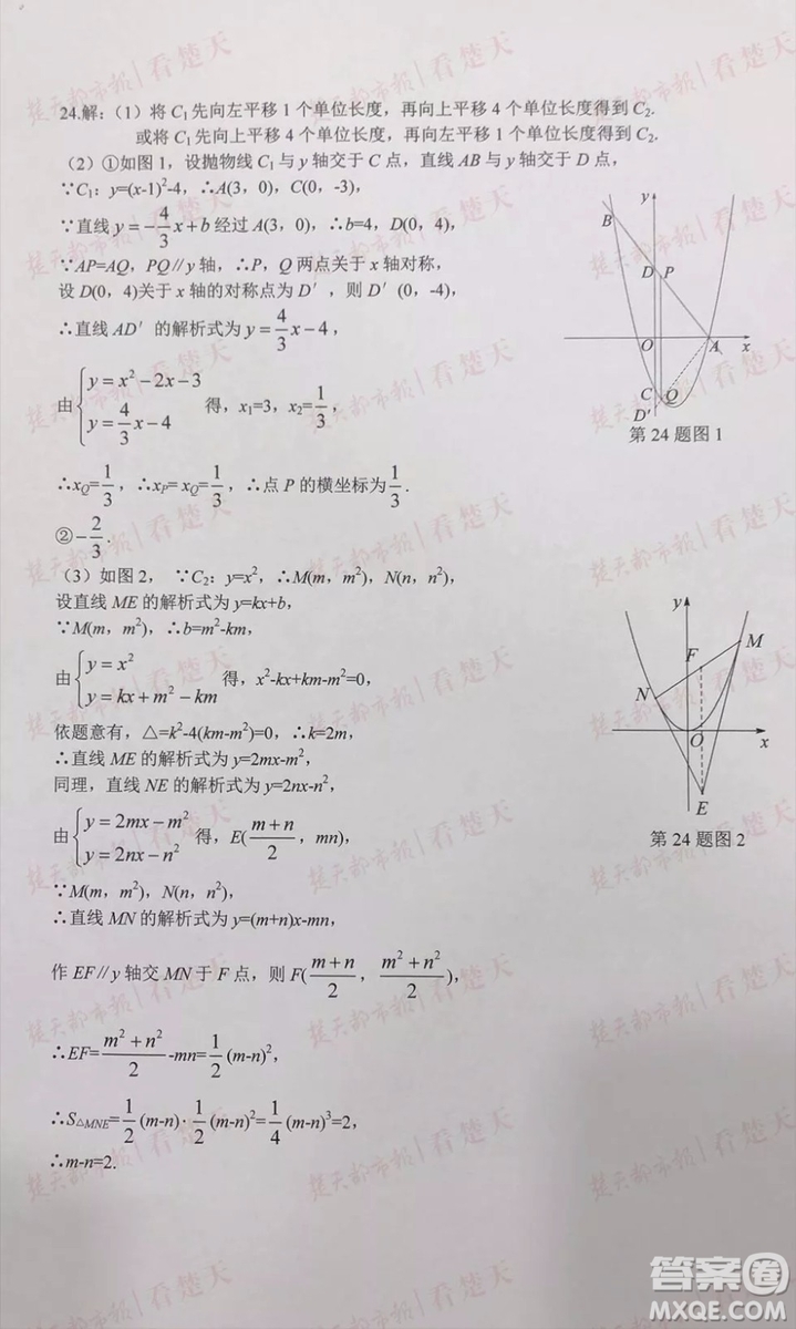 2019年武漢市中考數(shù)學(xué)試題及參考答案