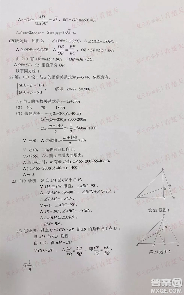 2019年武漢市中考數(shù)學(xué)試題及參考答案