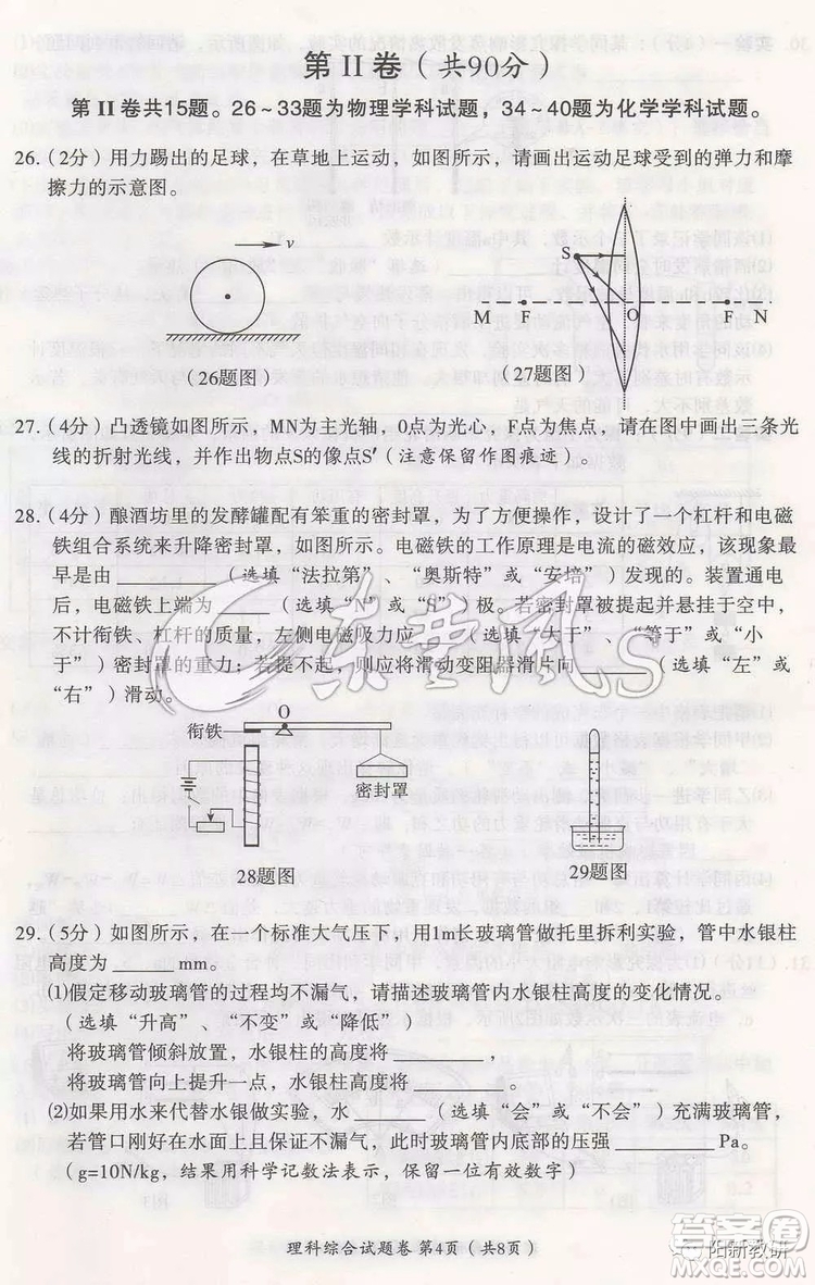 2019年黃石市中考真題文理綜試題及答案