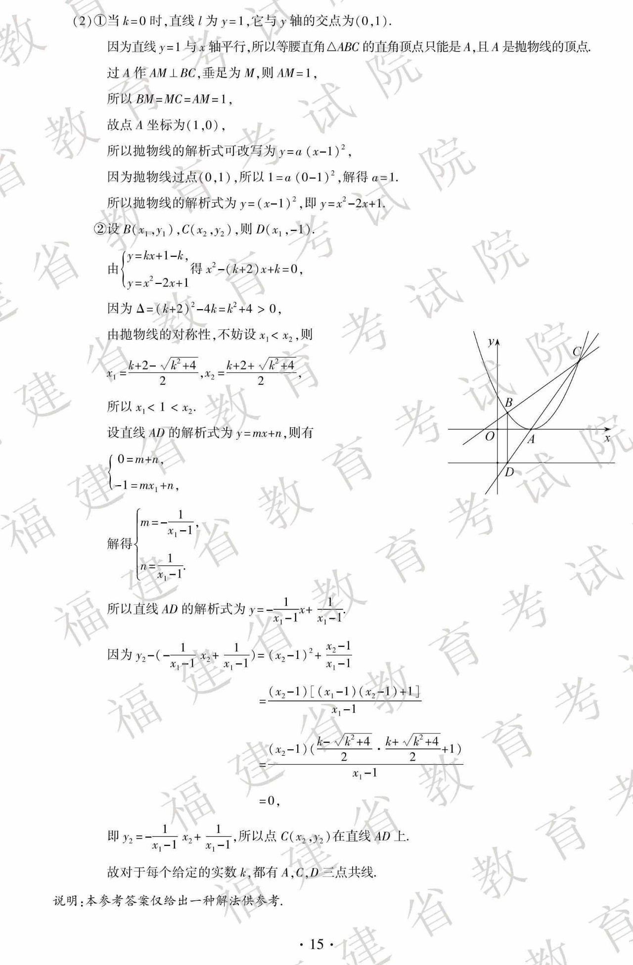 2019年福建省中考真題數(shù)學試卷及答案