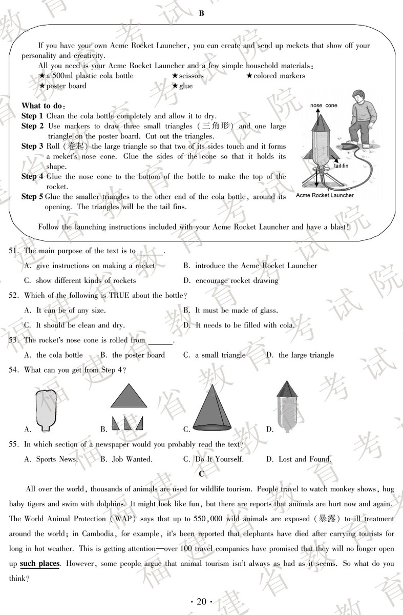 2019福建中考真題英語(yǔ)試卷及參考答案