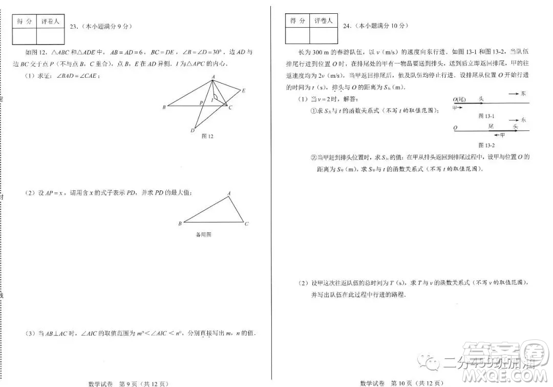 2019年河北省中考數(shù)學試題及答案