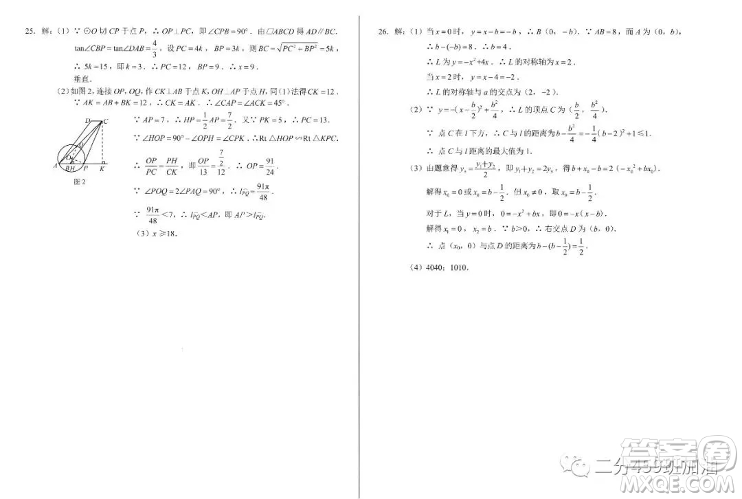 2019年河北省中考數(shù)學試題及答案