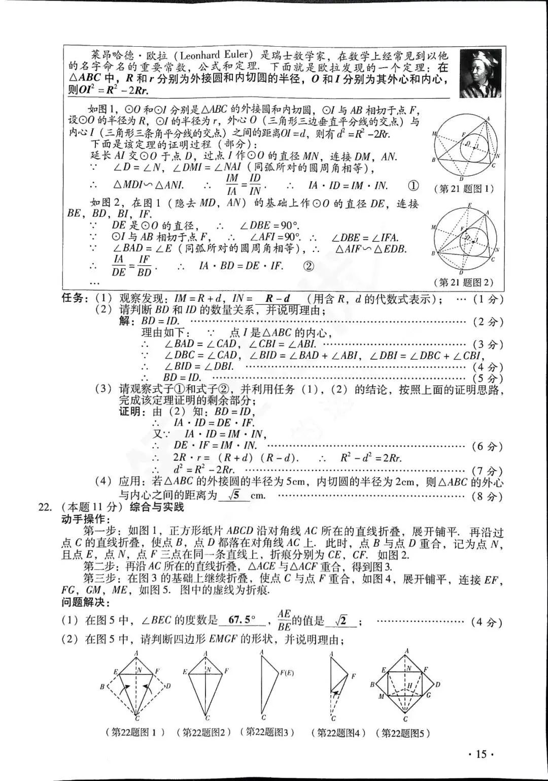 2019山西中考數(shù)學(xué)試卷答案及解析