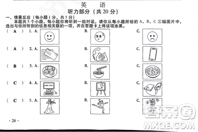 2019山西中考英語試卷答案及解析