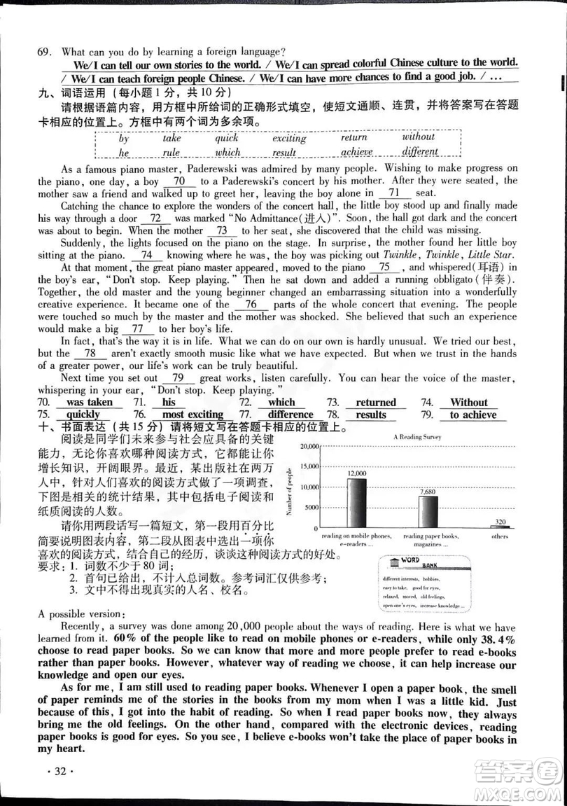 2019山西中考英語試卷答案及解析