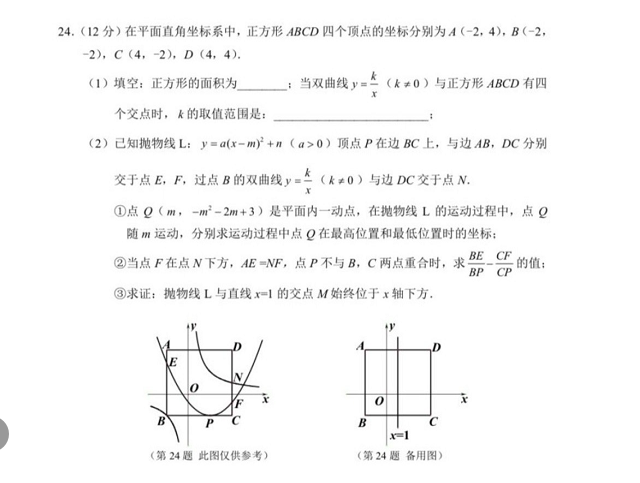 2019宜昌中考真題數(shù)學(xué)試卷及答案